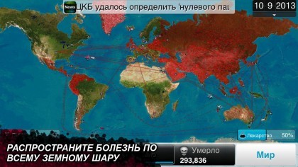 Plague Inc. скриншоты