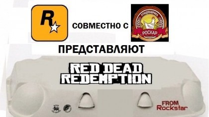 Red Dead Redemption скриншоты