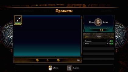 Dungeon Siege III скриншоты