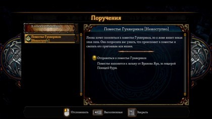 Dungeon Siege III скриншоты