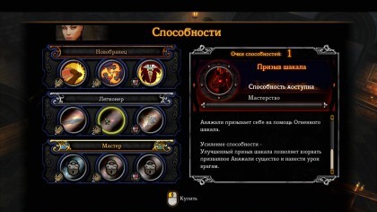 Dungeon Siege III скриншоты