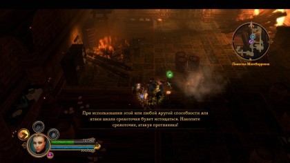 Dungeon Siege III скриншоты