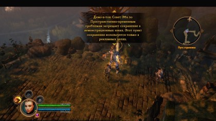 Dungeon Siege III скриншоты