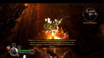 Dungeon Siege III скриншоты