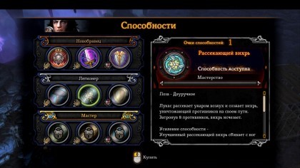 Dungeon Siege III скриншоты