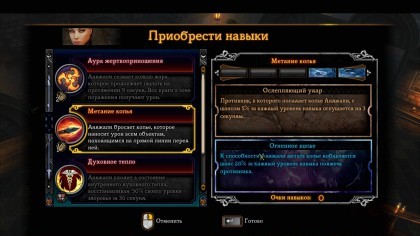 Dungeon Siege III скриншоты