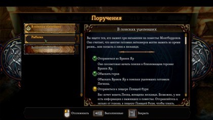 Dungeon Siege III скриншоты