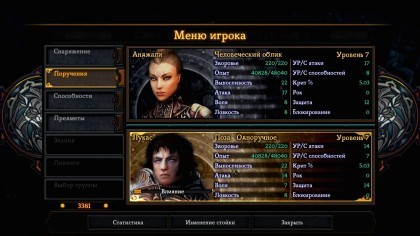 Dungeon Siege III скриншоты