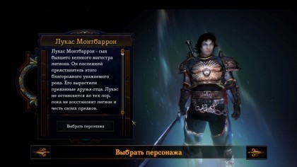 Dungeon Siege III скриншоты