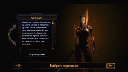 Dungeon Siege III скриншоты