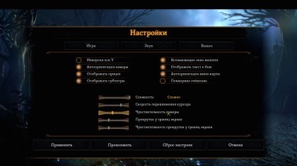 Dungeon Siege III скриншоты