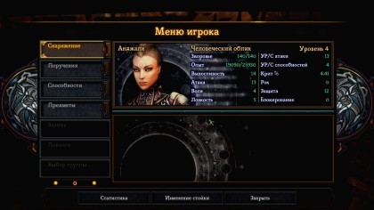 Dungeon Siege III скриншоты