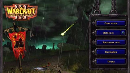 WarCraft III: Reign of Chaos скриншоты