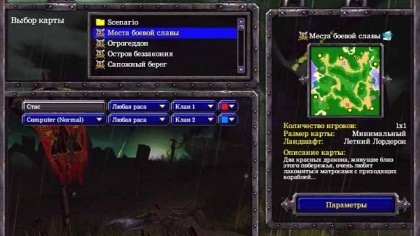 WarCraft III: Reign of Chaos скриншоты