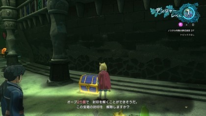 Ni No Kuni II: Revenant Kingdom скриншоты