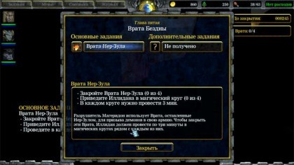 Warcraft III: The Frozen Throne скриншоты