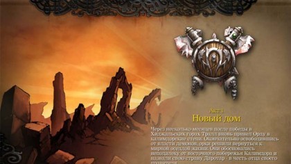 Warcraft III: The Frozen Throne скриншоты