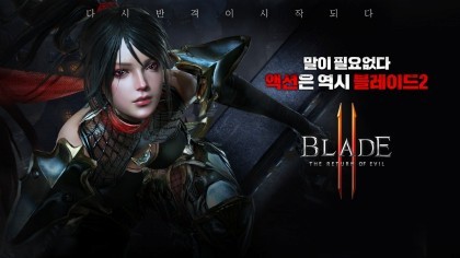 Blade II: The Return of Evil игра