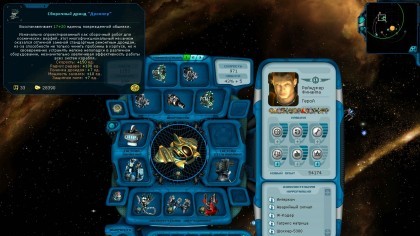 Space Rangers HD: A War Apart скриншоты