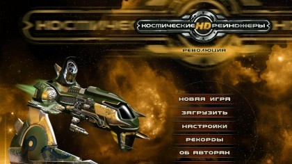 Space Rangers HD: A War Apart скриншоты