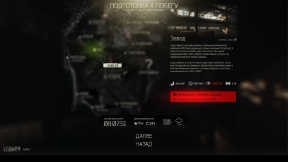 Escape From Tarkov скриншоты