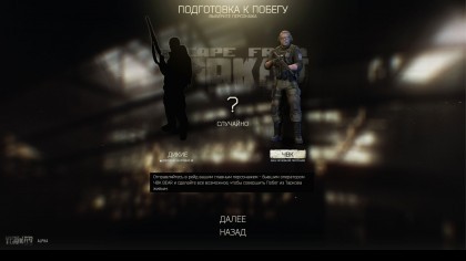 Escape From Tarkov скриншоты