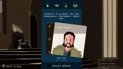 Reigns: Game of Thrones скриншоты