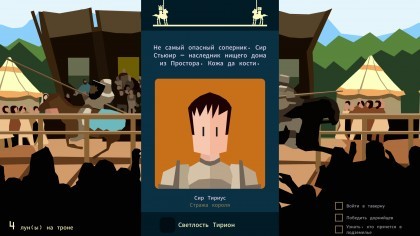 Reigns: Game of Thrones скриншоты