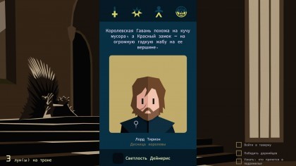 Reigns: Game of Thrones скриншоты