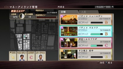 Yakuza 0 скриншоты