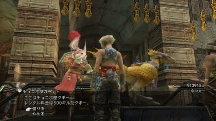 Final Fantasy XII: The Zodiac Age скриншоты