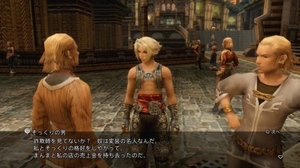 Final Fantasy XII: The Zodiac Age скриншоты