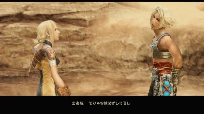 Final Fantasy XII: The Zodiac Age скриншоты