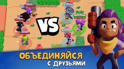 Brawl Stars игра