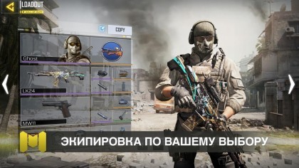 Call of Duty Mobile скриншоты