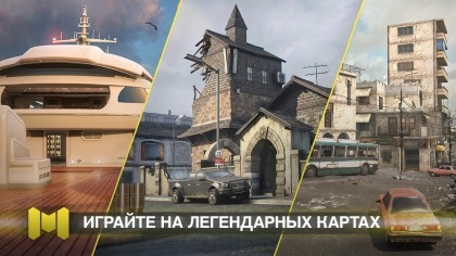 Call of Duty Mobile скриншоты