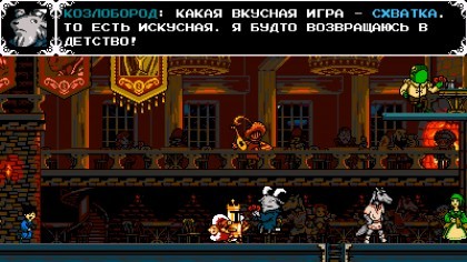 Shovel Knight: King of Cards скриншоты