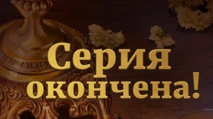 Клуб Романтики - Мои Истории скриншоты