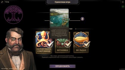 Anno 18: Sunken Treasures скриншоты