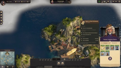 Anno 18: Sunken Treasures скриншоты