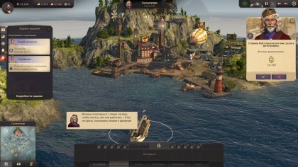 Anno 18: Sunken Treasures скриншоты