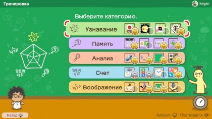 Big Brain Academy: Brain vs. Brain игра