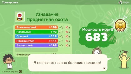 Big Brain Academy: Brain vs. Brain скриншоты