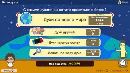 Big Brain Academy: Brain vs. Brain игра