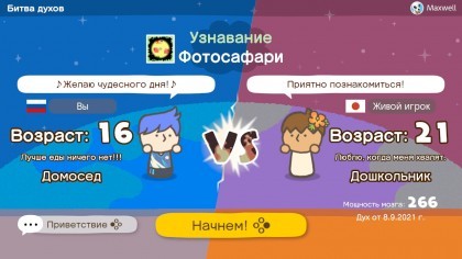 Big Brain Academy: Brain vs. Brain игра