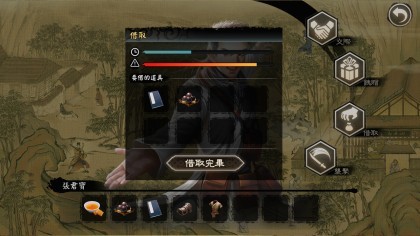 Wuxia Master скриншоты