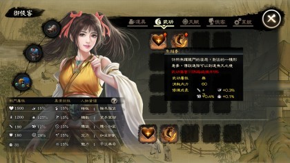 Wuxia Master скриншоты