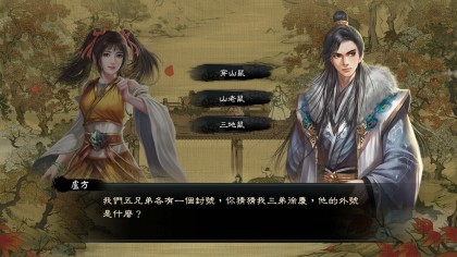 Wuxia Master игра