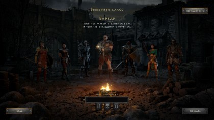 Diablo 2: Resurrected скриншоты