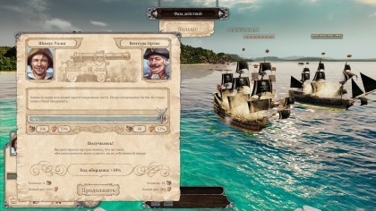 Tortuga: A Pirate's Tale скриншоты